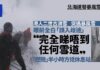 北海道日本海沿岸發暴風雪預警 有港人滑雪險陷困境 籲旅客小心 – 香港01