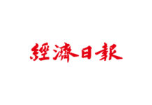 川普會晤越共蘇林未談關稅 將解除敏感技術出口管制 – 經濟日報