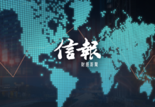 陸控(06623) 修正重大錯誤而作出的前期調整 / 內幕消息 / 關連交易 – 信報網站